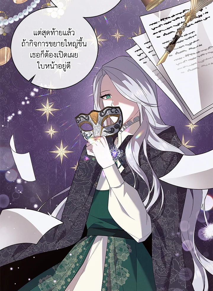 Please Support My Revenge 4 122